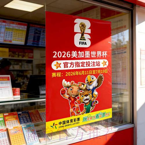 世界杯官方竞猜平台注册步骤详解