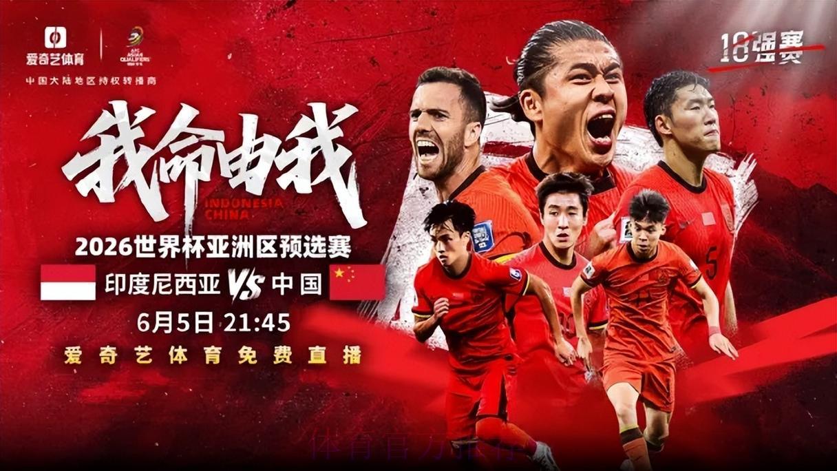 2026年世界杯足球赛在线直播平台