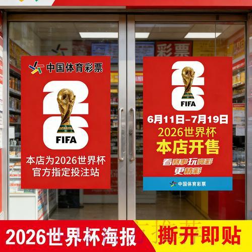 世界杯竞猜官方高清平台