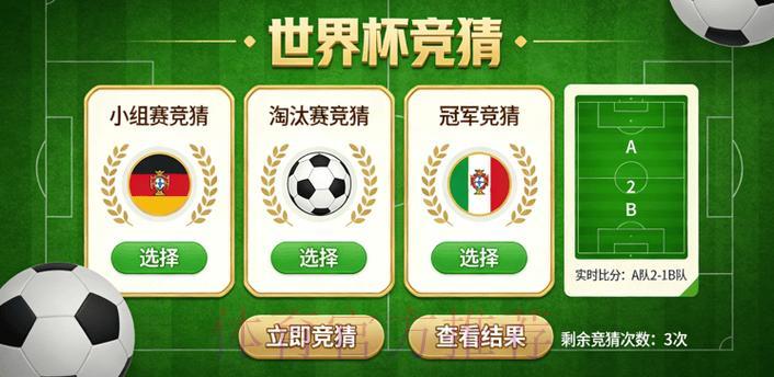 世界杯竞猜官方高清平台