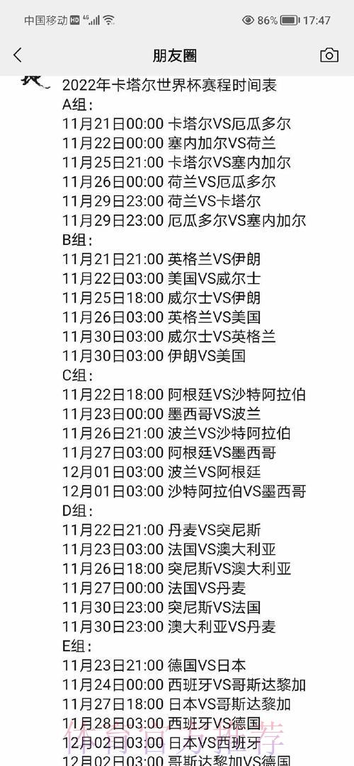 世界杯赛事比分官方安全入口地址查询与详细解析 世界杯赛事比分官方安全入口地址查询与详细解析