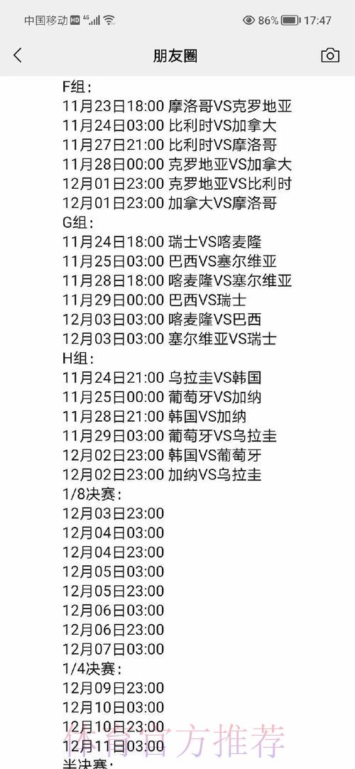 世界杯赛事比分官方安全入口地址查询与详细解析 世界杯赛事比分官方安全入口地址查询与详细解析