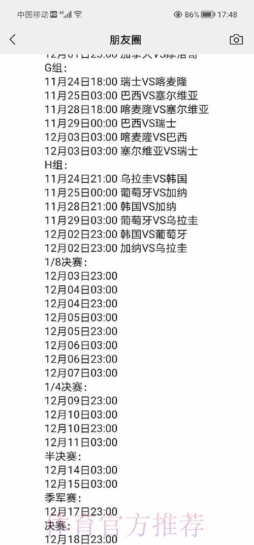 世界杯赛事比分官方安全入口地址查询与详细解析 世界杯赛事比分官方安全入口地址查询与详细解析