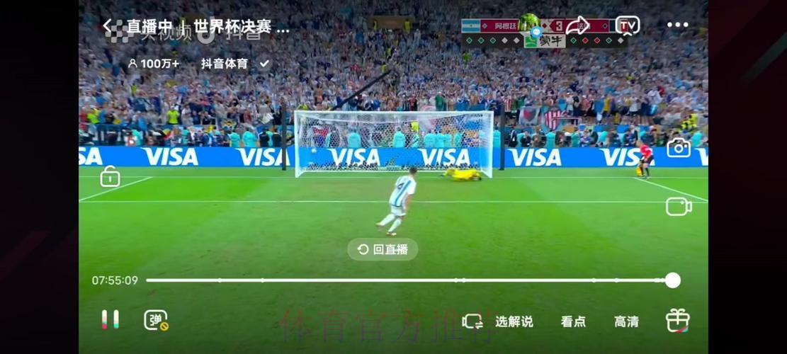 世界杯高清实时比分直播,每一粒进球尽收眼底 世界杯高清实时比分直播,每一粒进球尽收眼底