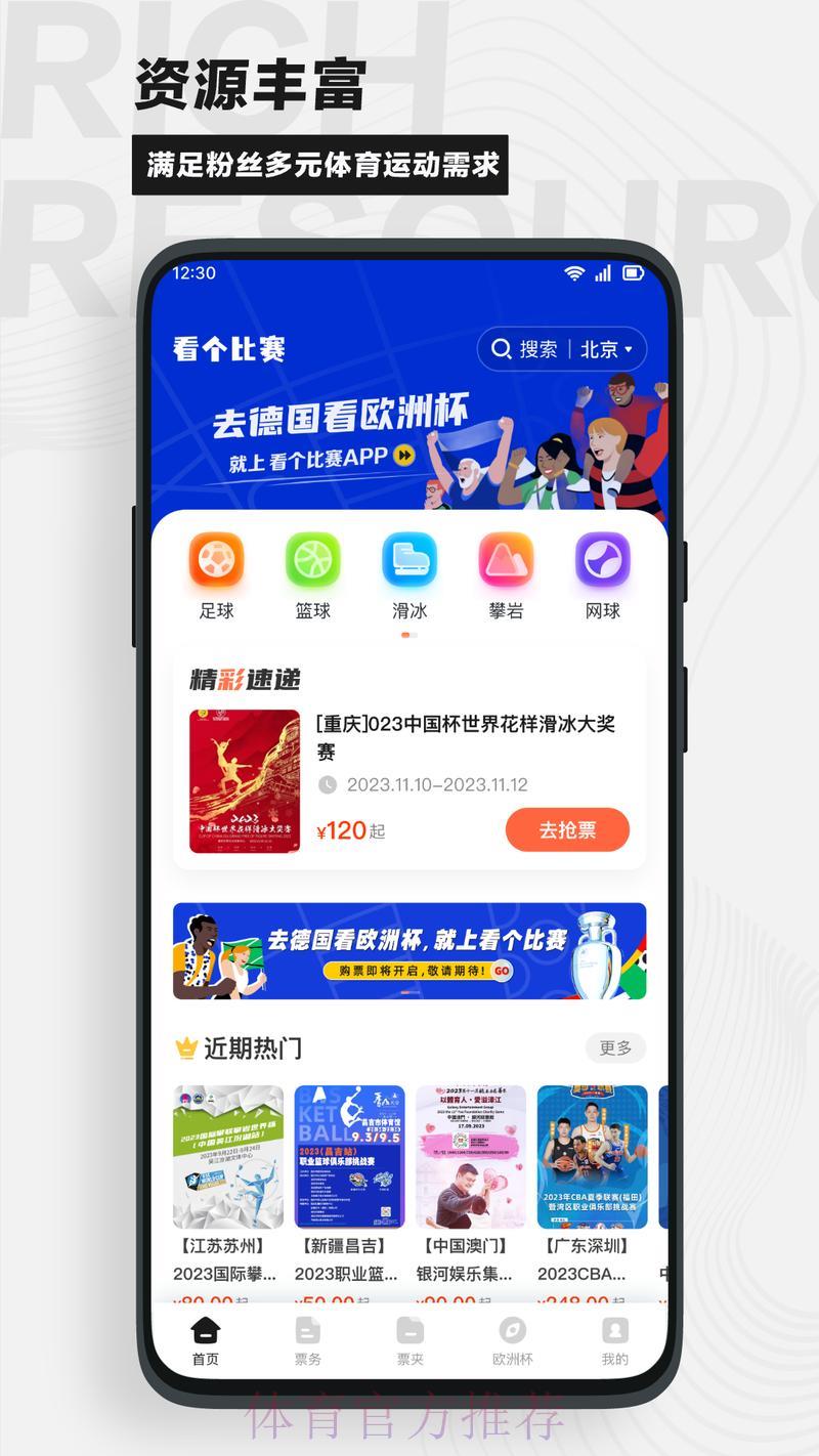 世界杯竞猜官方最新平台入口