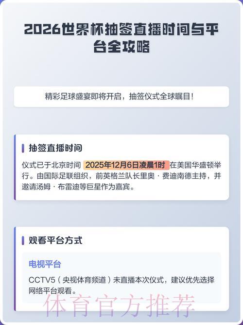 2026世界杯直播：零延迟高清转播最佳平台推荐