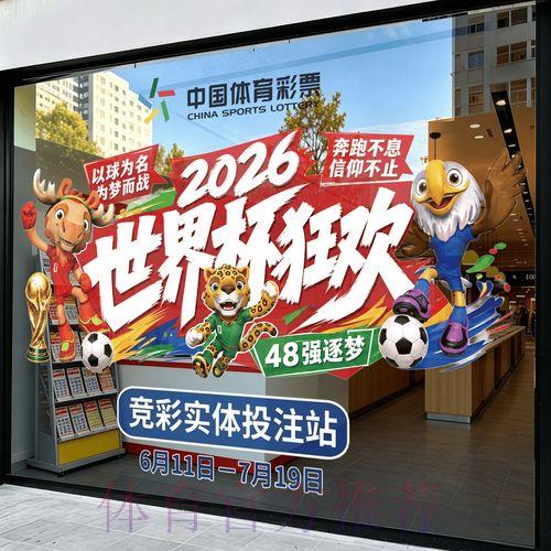 深度剖析世界杯竞猜必胜攻略
