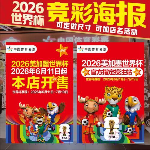 2026年世界杯竞猜预测软件精选推荐 2026年世界杯竞猜预测软件精选推荐