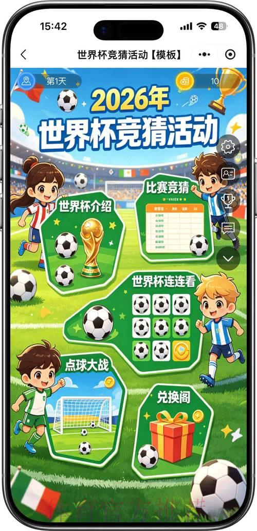 2026世界杯竞猜平台安全可靠全站服务 2026世界杯竞猜平台安全可靠全站服务