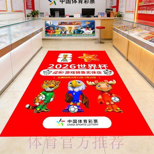 2026世界杯竞猜平台注册开户指南