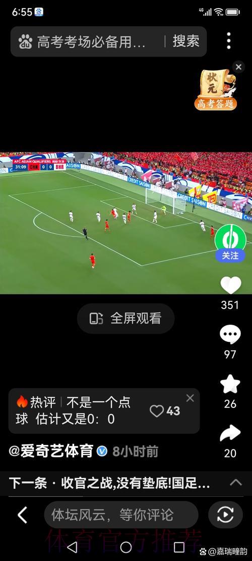 足球盛宴：世界杯赛事全程在线直播，精彩瞬间一网打尽