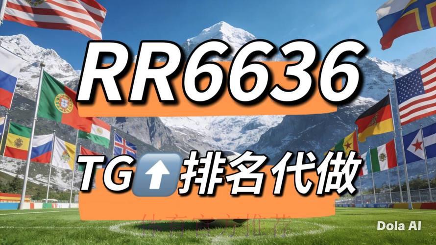2026世界杯竞猜指南:怎样挑选安全可信的投注平台 2026世界杯竞猜指南:怎样挑选安全可信的投注平台