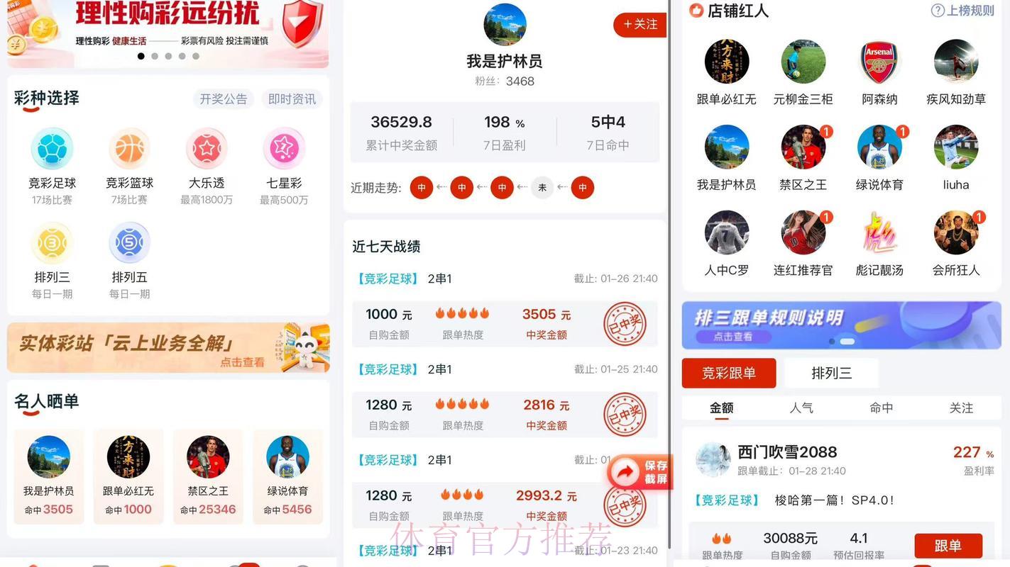 2026世界杯比分软件官方下载地址及安装使用教程