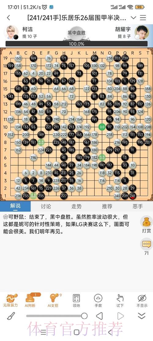 世界杯滚球投注技巧：稳健取胜的终极攻略