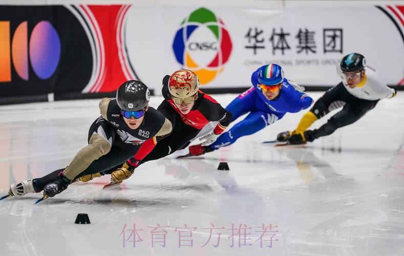 短道速滑世界杯巅峰对决全程直播