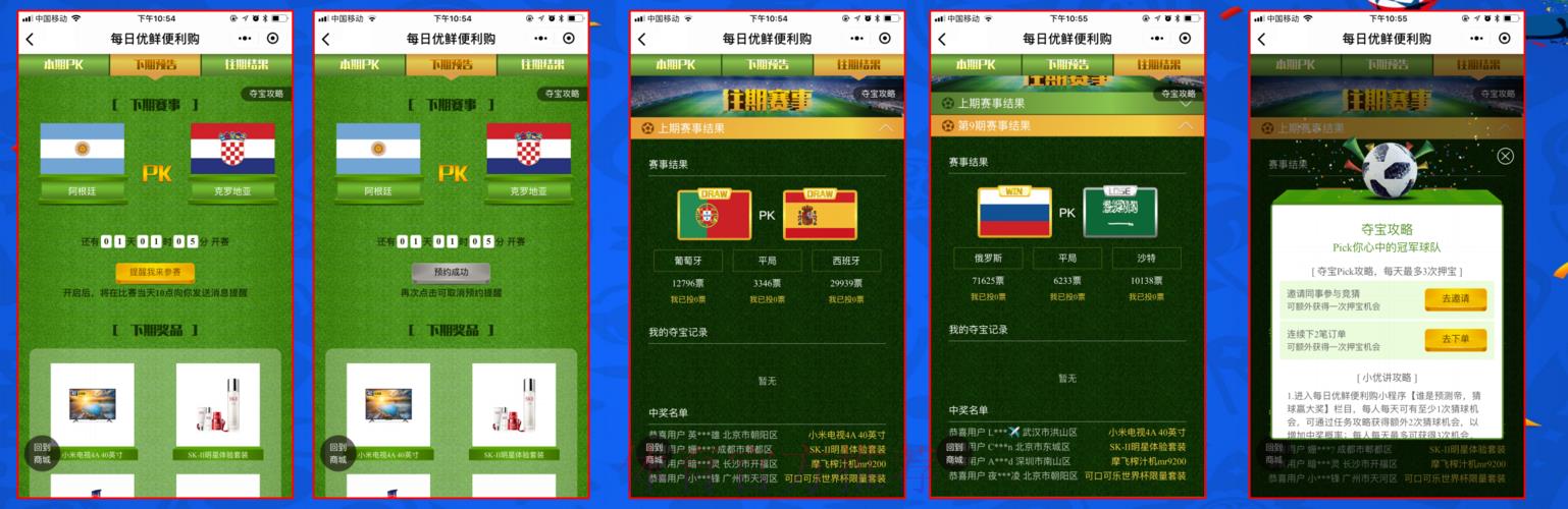世界杯竞猜平台：便捷安全的资金存取方式