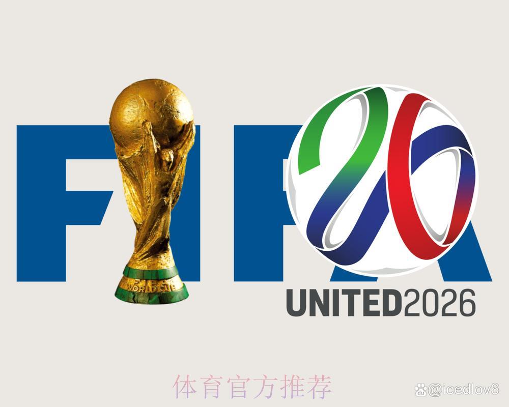 2026世界杯免费高清直播平台全攻略