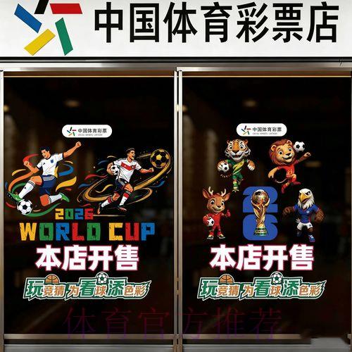 世界杯官方外围竞猜平台总站