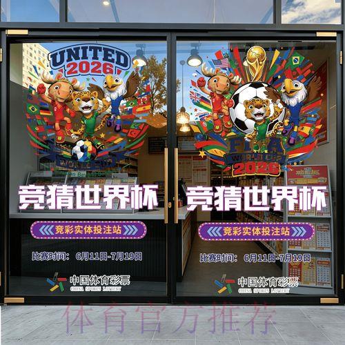 世界杯官方外围竞猜平台总站
