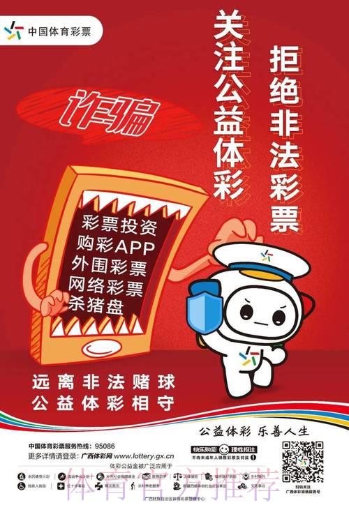 世界杯竞猜:如何防范非法赌博陷阱 世界杯竞猜:如何防范非法赌博陷阱