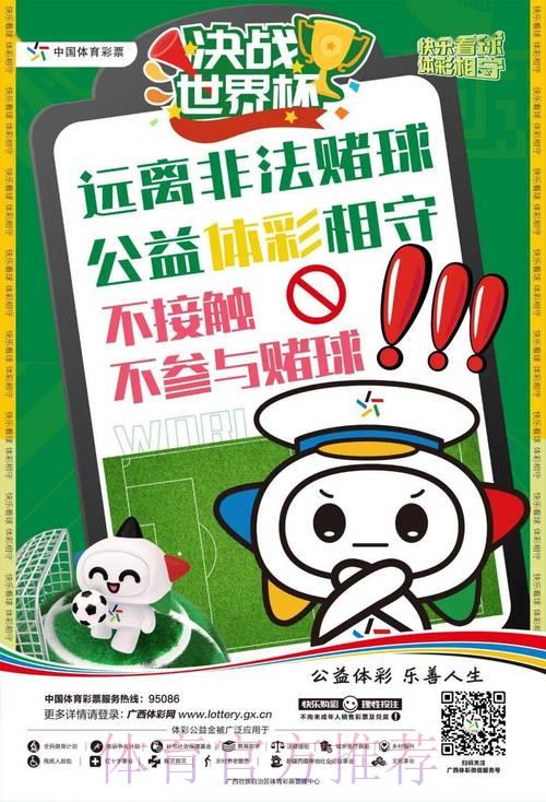 世界杯竞猜:如何防范非法赌博陷阱 世界杯竞猜:如何防范非法赌博陷阱