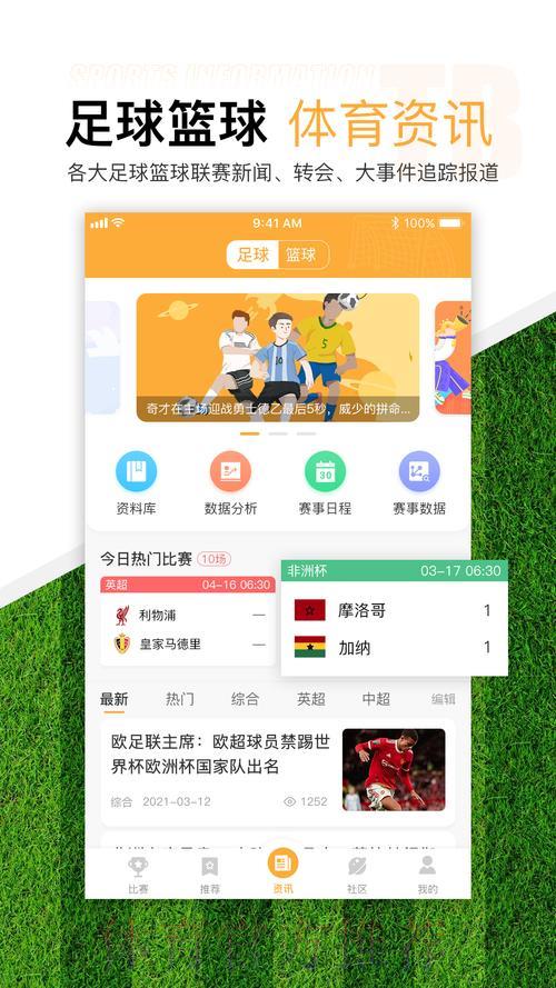 世界杯滚球网站最佳平台的选择指南 世界杯滚球网站最佳平台的选择指南
