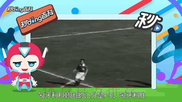 实时掌握世界杯最新比分动态全追踪